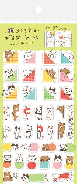 わたしびよりデイリーシール　ひょっこりアニマルズ［古川紙工］