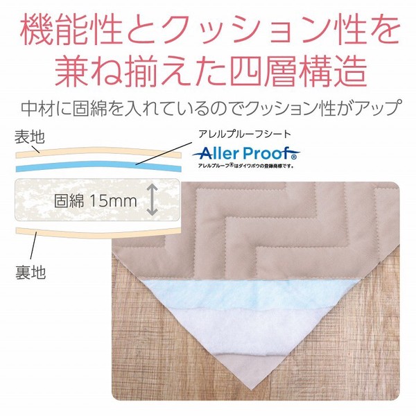 【2022新作】 寝具 快適睡眠 ベッドパッド 洗える 抗菌 消臭 アレル物質吸着 『ベッドパッド　消臭』