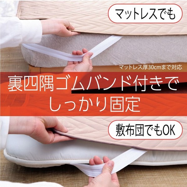 【2022新作】 寝具 快適睡眠 ベッドパッド 洗える 抗菌 消臭 アレル物質吸着 『ベッドパッド　消臭』