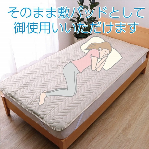 【2022新作】 寝具 快適睡眠 ベッドパッド 洗える 抗菌 消臭 アレル物質吸着 『ベッドパッド　消臭』