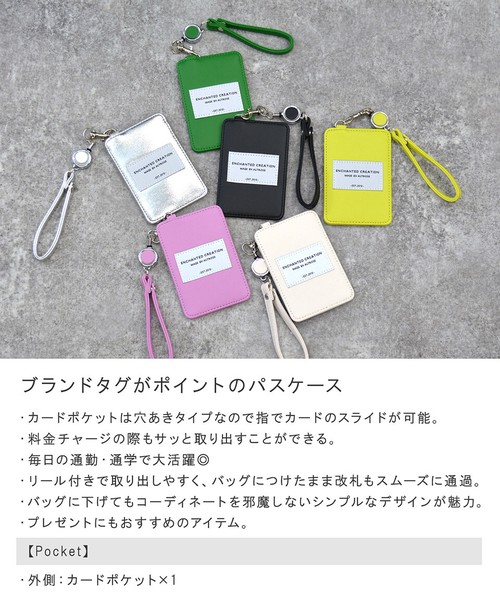 パスケース 定期入れ カードケース リール付き シード / レディース  ALTROSE