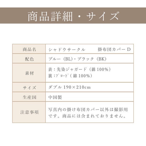 ＼棚卸セール／掛け布団カバー シャドウサークル ダブル 先染め ジャガード ドット 水玉