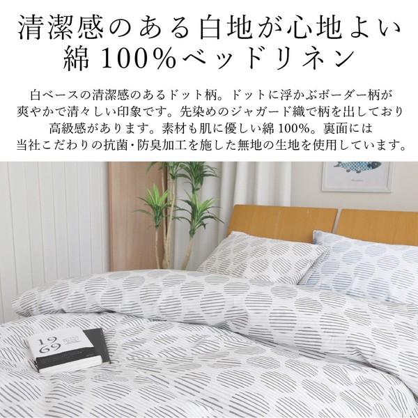 ＼棚卸セール／掛け布団カバー シャドウサークル ダブル 先染め ジャガード ドット 水玉