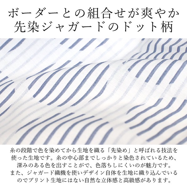 ＼棚卸セール／掛け布団カバー シャドウサークル ダブル 先染め ジャガード ドット 水玉