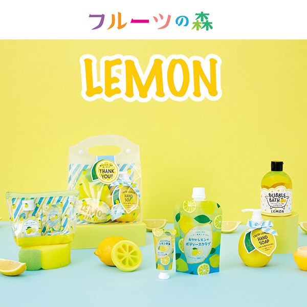 【夏におすすめ】ハンドソープ（あまずっぱいレモンの香り）