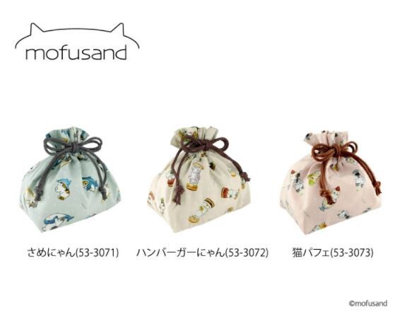 【輸出禁止】mofusand ランチ 巾着袋＜全3種＞( モフサンド・もふさんど 猫 ネコ )