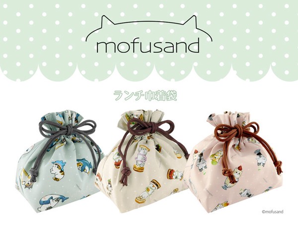 【輸出禁止】mofusand ランチ 巾着袋＜全3種＞( モフサンド・もふさんど 猫 ネコ )