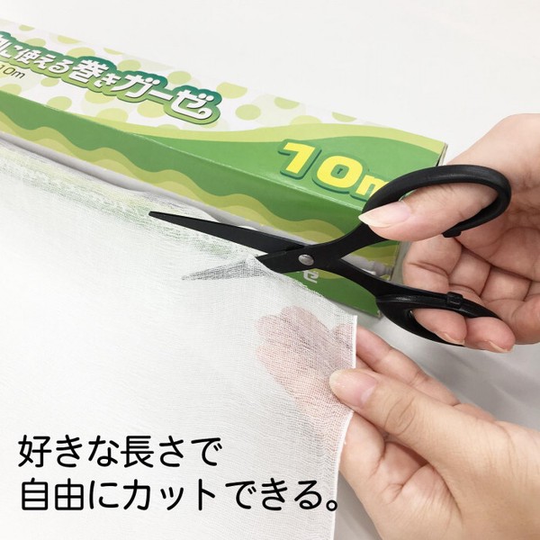 ★売れ筋商品！！【自由に使える巻きガーゼ10M】