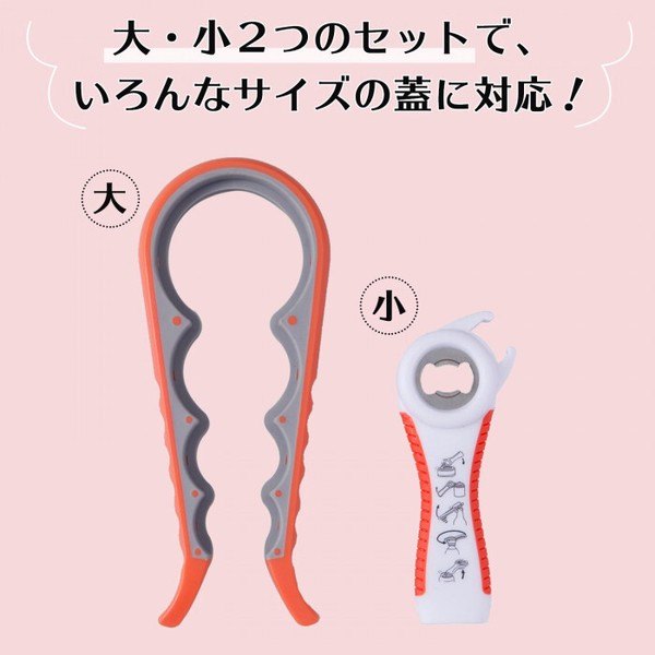 ★売れ筋商品！！【ふた開け楽ちんオープナー】