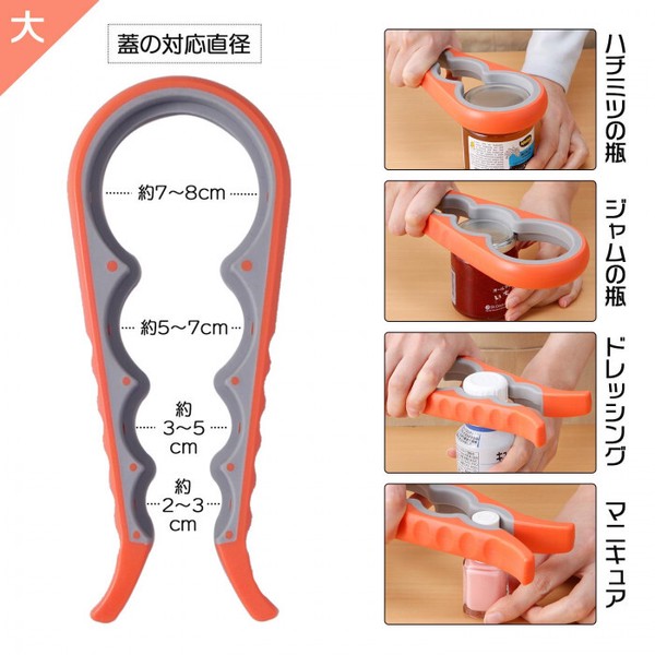 ★売れ筋商品！！【ふた開け楽ちんオープナー】