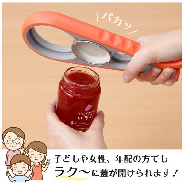 ★売れ筋商品！！【ふた開け楽ちんオープナー】