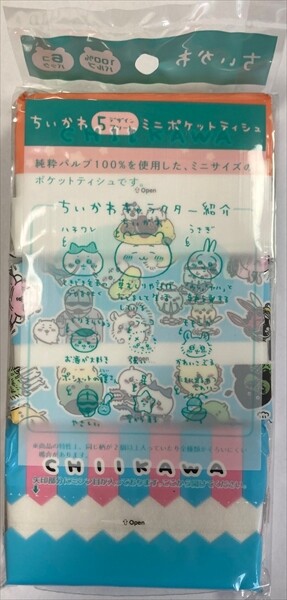 【河野製紙】ちいかわミニポケットティシュ6個パック【ティッシュ】
