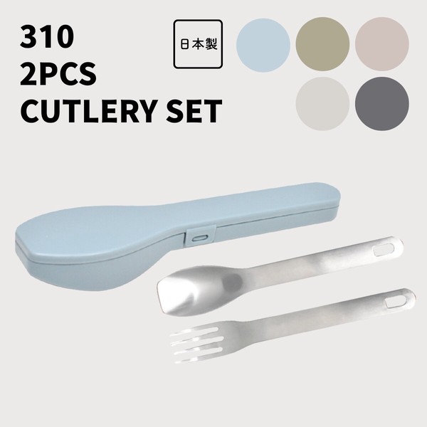 310 2Pcsカトラリーセット [日本製] Portable Cutlery