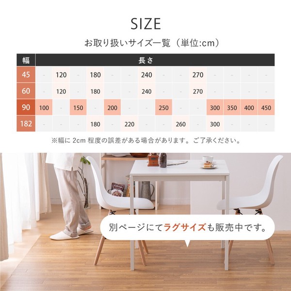 【90cm幅】 クッションフロア 水拭きOK 抗菌 抗ウイルス 防炎 滑り止め カットOK 日本製 6柄＆8サイズ