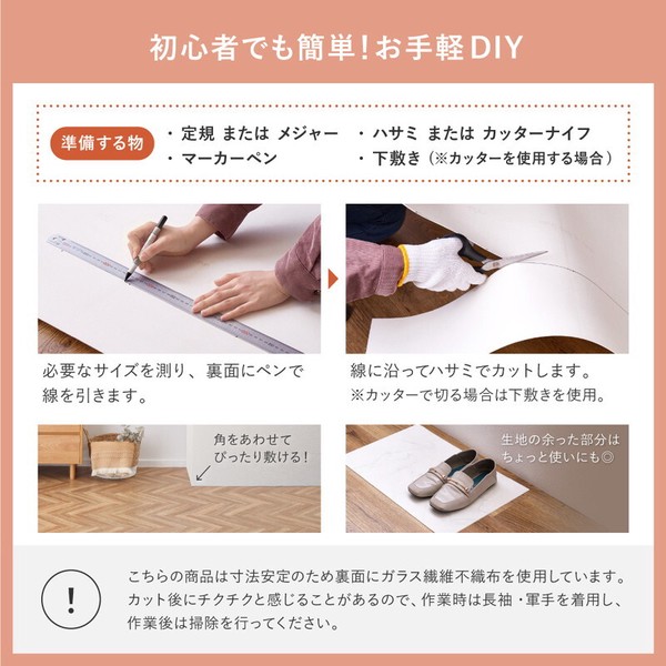 【90cm幅】 クッションフロア 水拭きOK 抗菌 抗ウイルス 防炎 滑り止め カットOK 日本製 6柄＆8サイズ