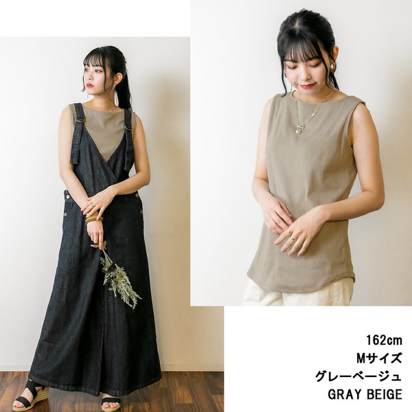 【万能トップス】ボートネックタンクトップ　インナー/レディース/トップス/重ね着/カットソー
