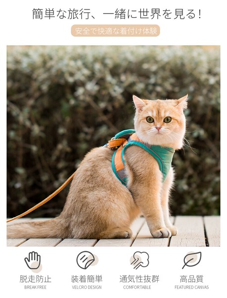 猫用胸当て＆ハーネス＆リードセット ペット胸当て ペットリード 猫用品 ペットグッズ 猫リード【J925】