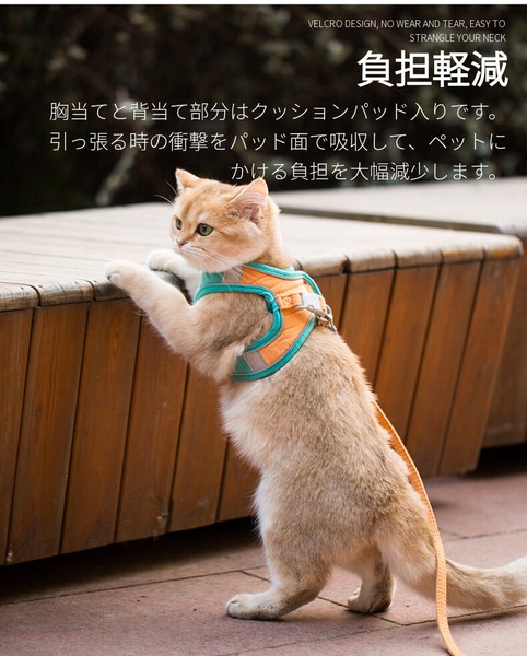 猫用胸当て＆ハーネス＆リードセット ペット胸当て ペットリード 猫用品 ペットグッズ 猫リード【J925】