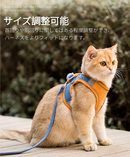 猫用胸当て＆ハーネス＆リードセット ペット胸当て ペットリード 猫用品 ペットグッズ 猫リード【J925】