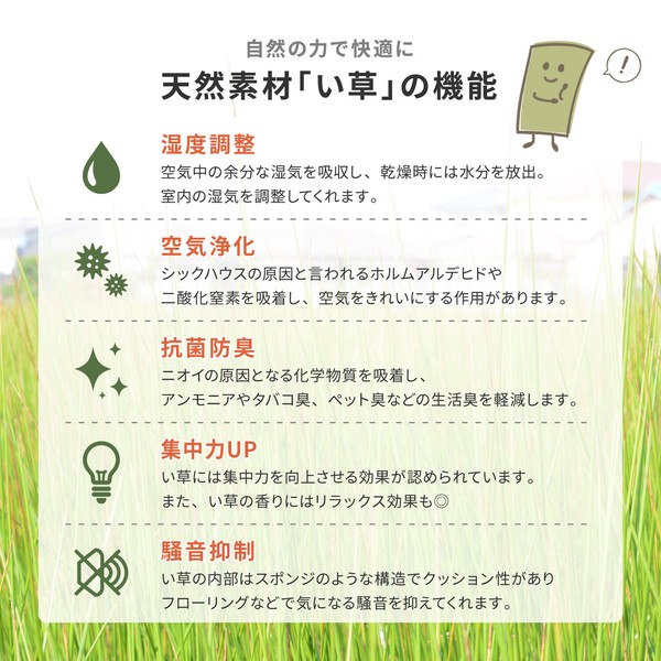 置き畳 フローリングに置く畳 縁なし 防音 DIY カット可 滑止め 「紗彩」 6色／1、6、9、12枚