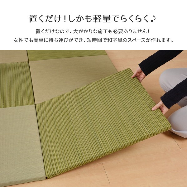 置き畳 フローリングに置く畳 縁なし 防音 DIY カット可 滑止め 「紗彩」 6色／1、6、9、12枚