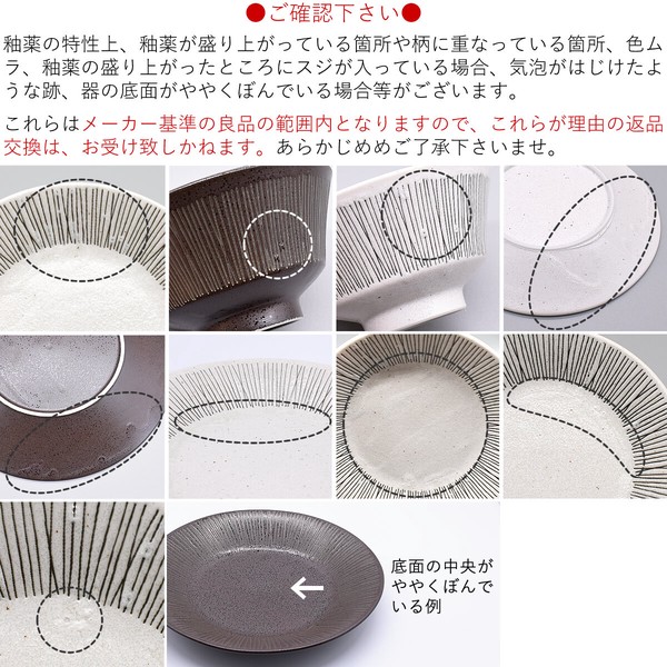 ワイア反型8.0皿【カレー皿 パスタ皿 日本製 美濃焼】