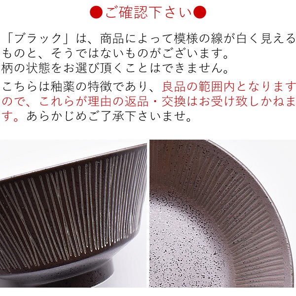 ワイア反型8.0皿【カレー皿 パスタ皿 日本製 美濃焼】