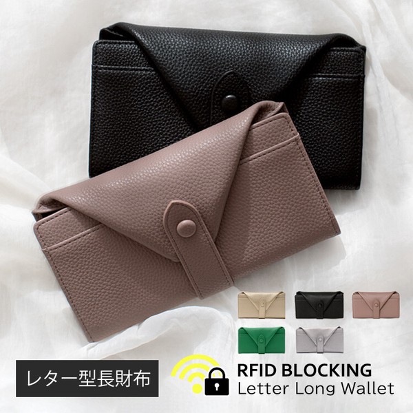 【PU】スキミング防止 長財布 コインケース カードケース【inw-90008p】