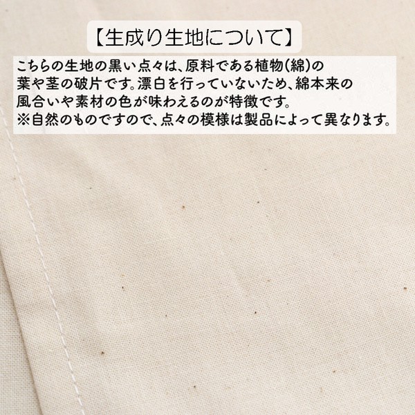 綿100%のれん 175x50cm「天竺」【日本製】チチ付 コスモ 目隠し 店舗 施設 向け