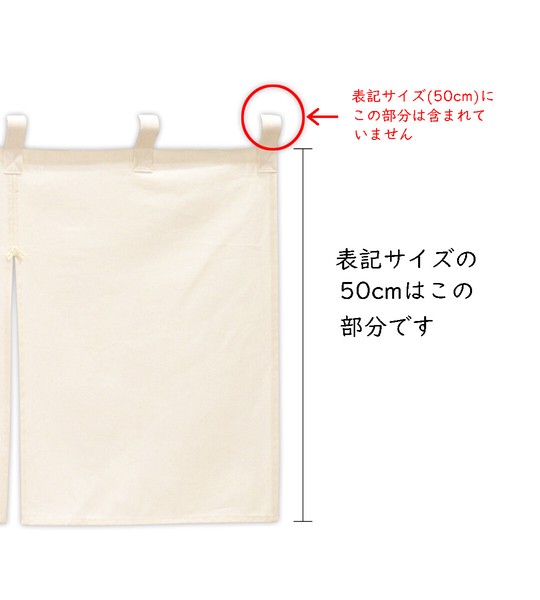綿100%のれん 175x50cm「天竺」【日本製】チチ付 コスモ 目隠し 店舗 施設 向け