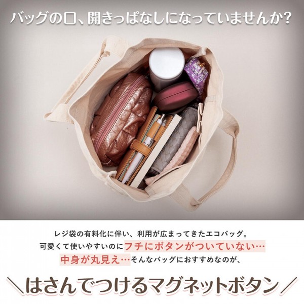 ★売れ筋商品！！【はさんでつけるマグネットボタン 2個組　シルバー】