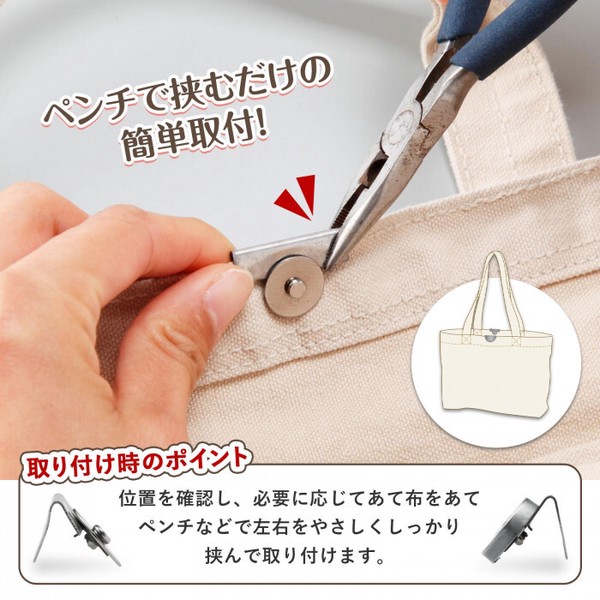 ★売れ筋商品！！【はさんでつけるマグネットボタン 2個組　シルバー】