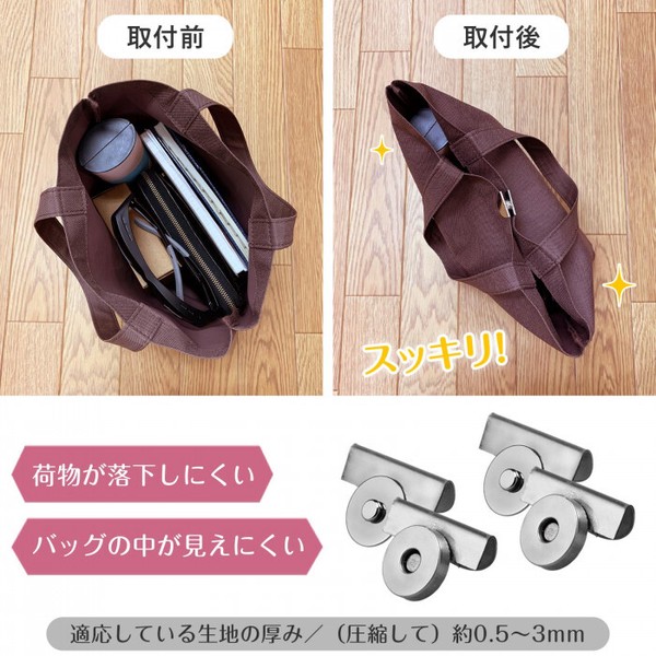 ★売れ筋商品！！【はさんでつけるマグネットボタン 2個組　シルバー】