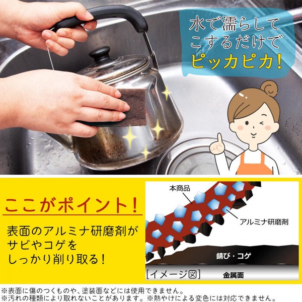 ★売れ筋商品！！【水で落とせるサビ・コゲ取り職人】