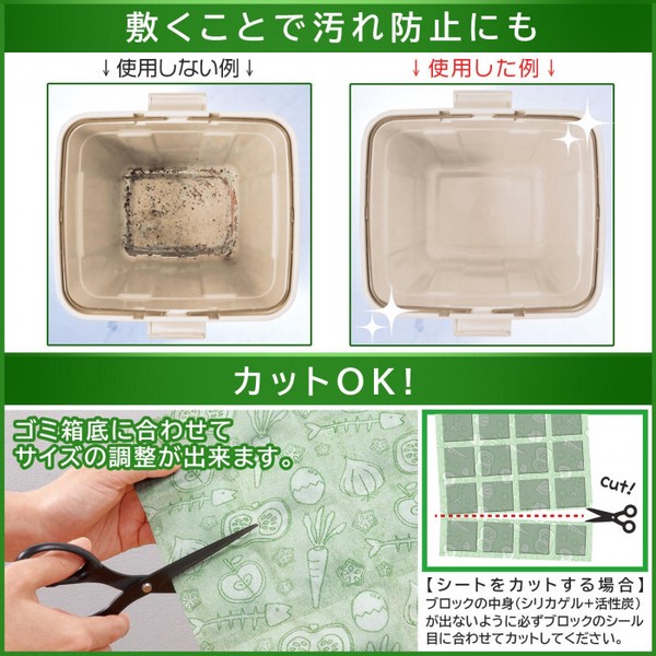 ★売れ筋商品！！【ゴミ箱底のニオイ脱臭シート(4枚入)】