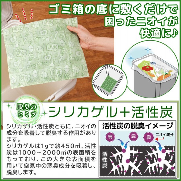 ★売れ筋商品！！【ゴミ箱底のニオイ脱臭シート(4枚入)】