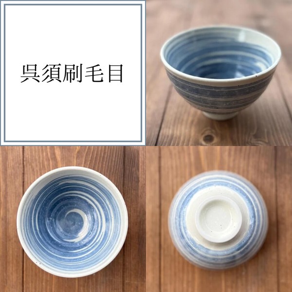反六兵衛4.0丼　全6種　【美濃焼　茶碗　日本製　和食器　陶器】ヤマ吾陶器