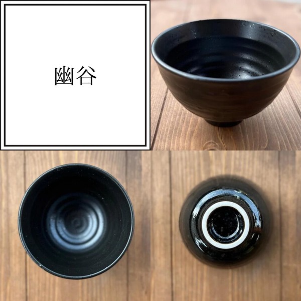 反六兵衛4.0丼　全6種　【美濃焼　茶碗　日本製　和食器　陶器】ヤマ吾陶器