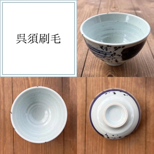 反六兵衛4.0丼　全6種　【美濃焼　茶碗　日本製　和食器　陶器】ヤマ吾陶器
