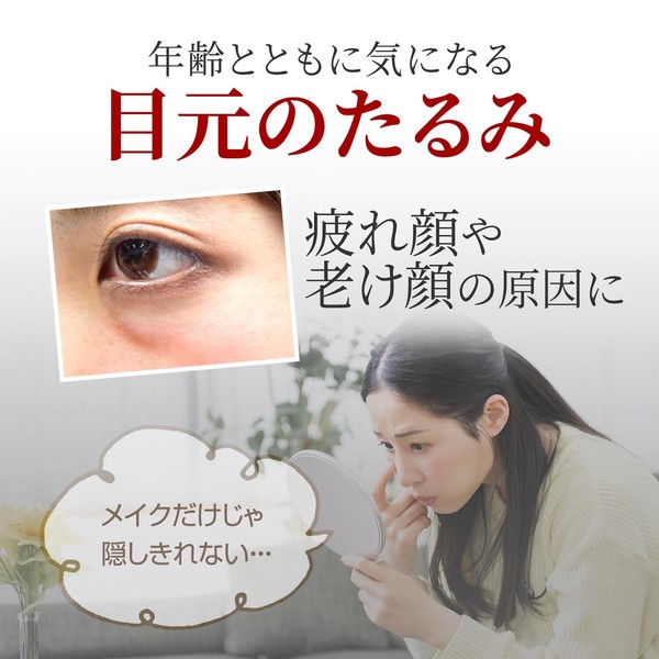 ★売れ筋商品！！【ビューナ　アイバッグリフト　ナイトパック】