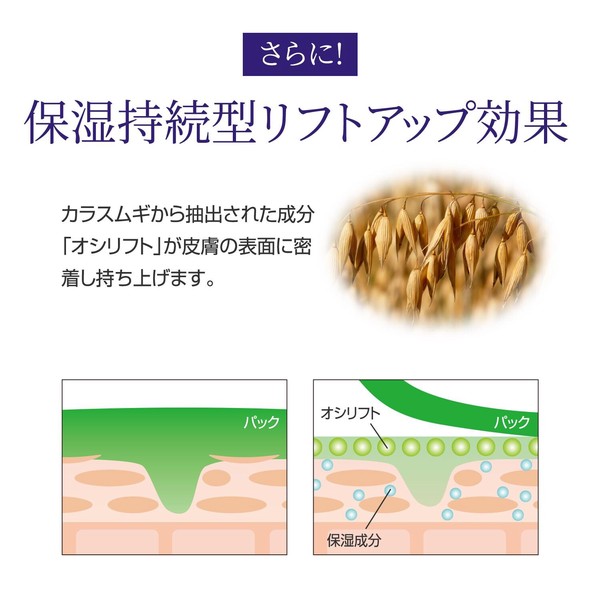 ★売れ筋商品！！【ビューナ　アイバッグリフト　ナイトパック】