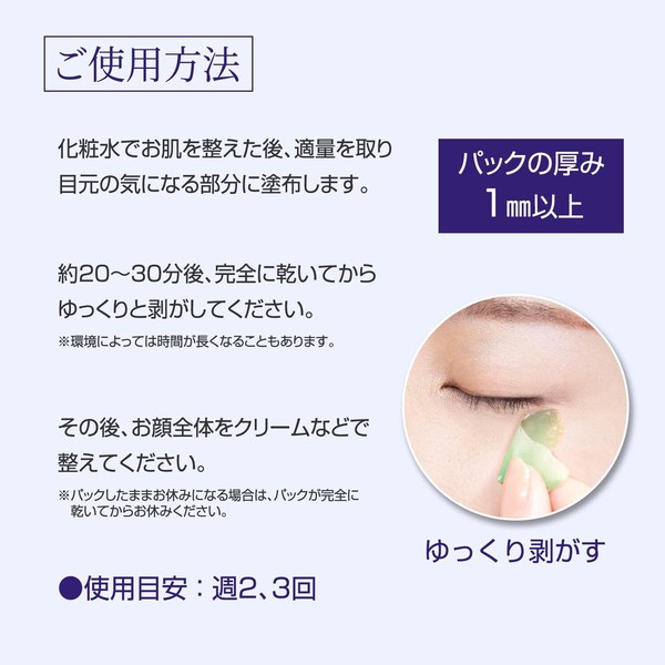★売れ筋商品！！【ビューナ　アイバッグリフト　ナイトパック】