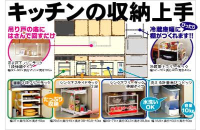 【棚板の高さも調整できる！】キッチン3段フリーラック