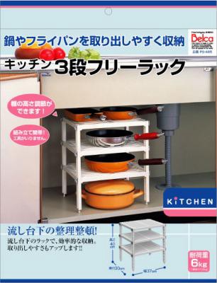 【棚板の高さも調整できる！】キッチン3段フリーラック