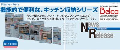 【棚板の高さも調整できる！】キッチン3段フリーラック