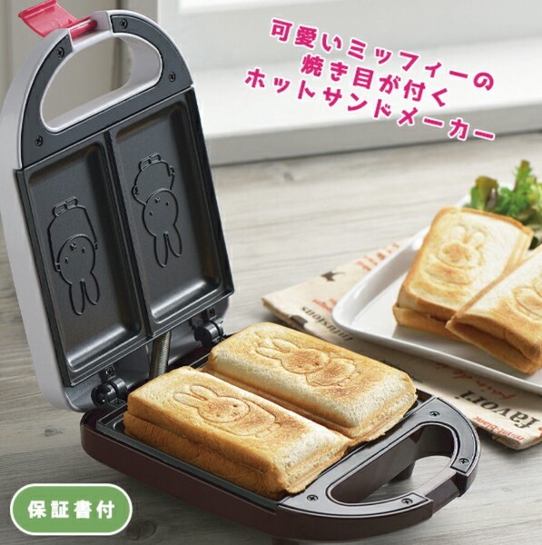 ミッフィー 耳まで焼けるホットサンドメーカー <キッチン/調理家電/料理/カフェ/朝食/軽食>