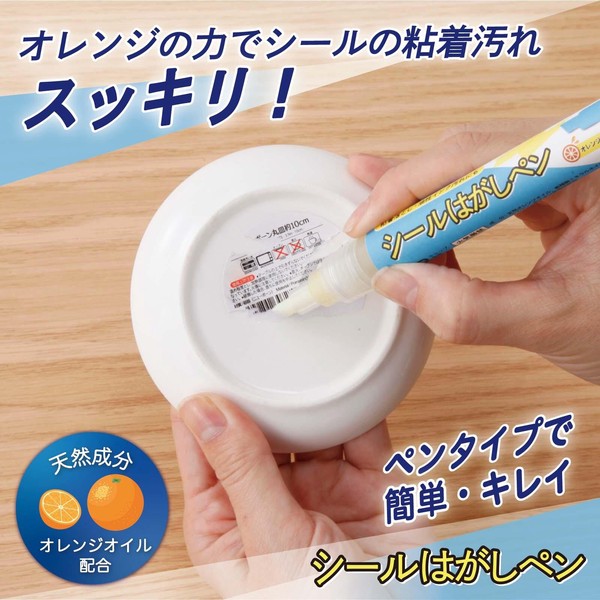 ★売れ筋商品！！【シールはがしペン】