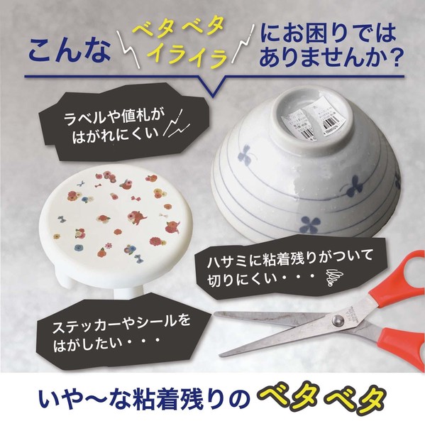 ★売れ筋商品！！【シールはがしペン】