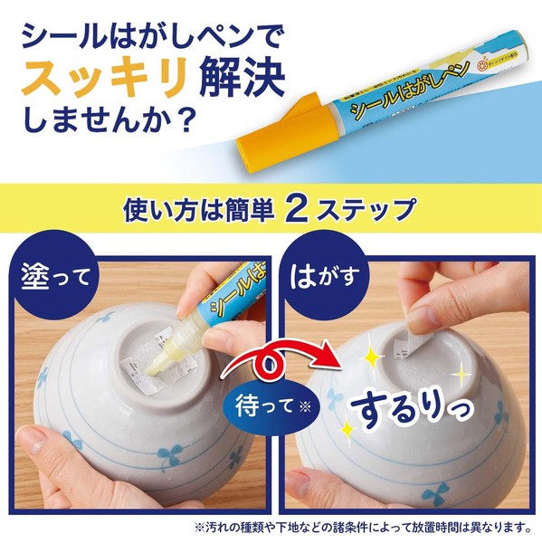 ★売れ筋商品！！【シールはがしペン】