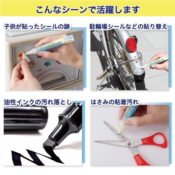 ★売れ筋商品！！【シールはがしペン】